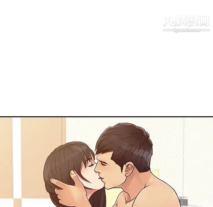 《征服的滋味》漫画 第12話