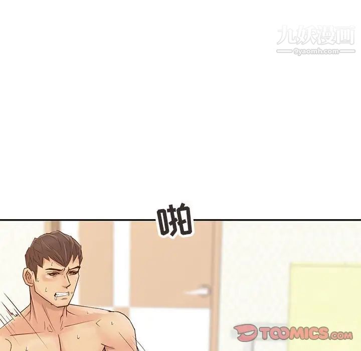 《征服的滋味》漫画 第12話