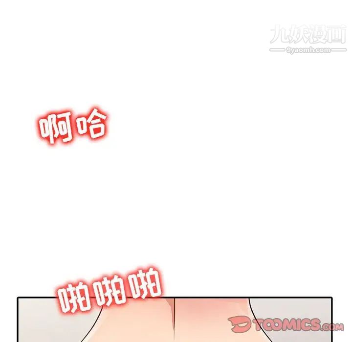 《征服的滋味》漫画 第12話