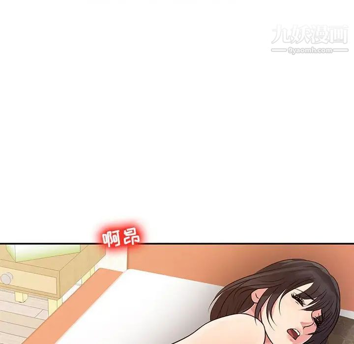 《征服的滋味》漫画 第12話