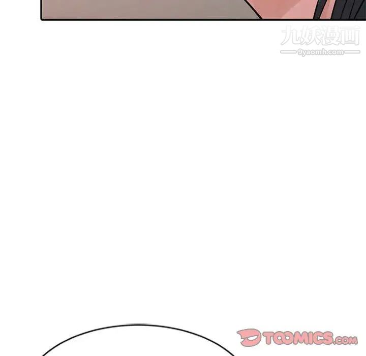 《征服的滋味》漫画 第12話