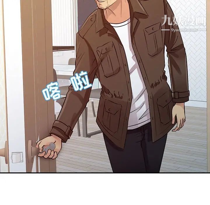《征服的滋味》漫画 第12話