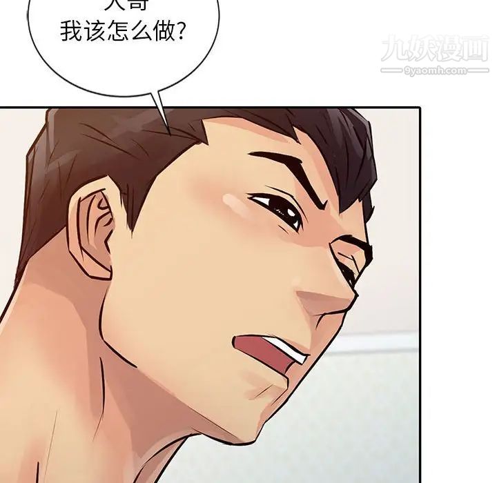 《征服的滋味》漫画 第12話