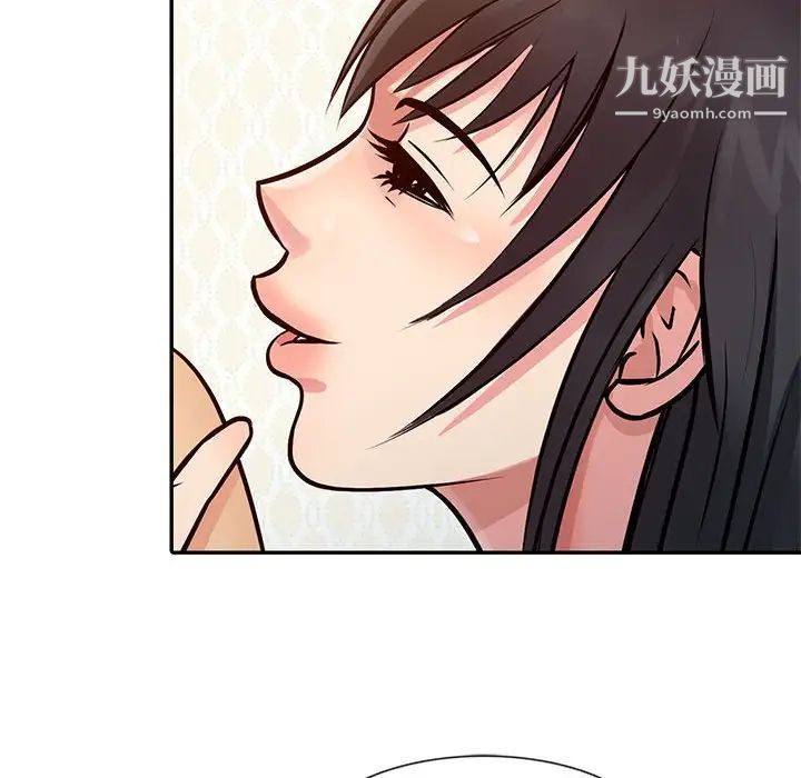 《征服的滋味》漫画 第12話