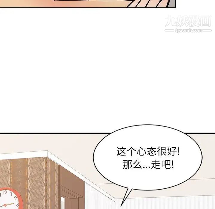 《征服的滋味》漫画 第12話