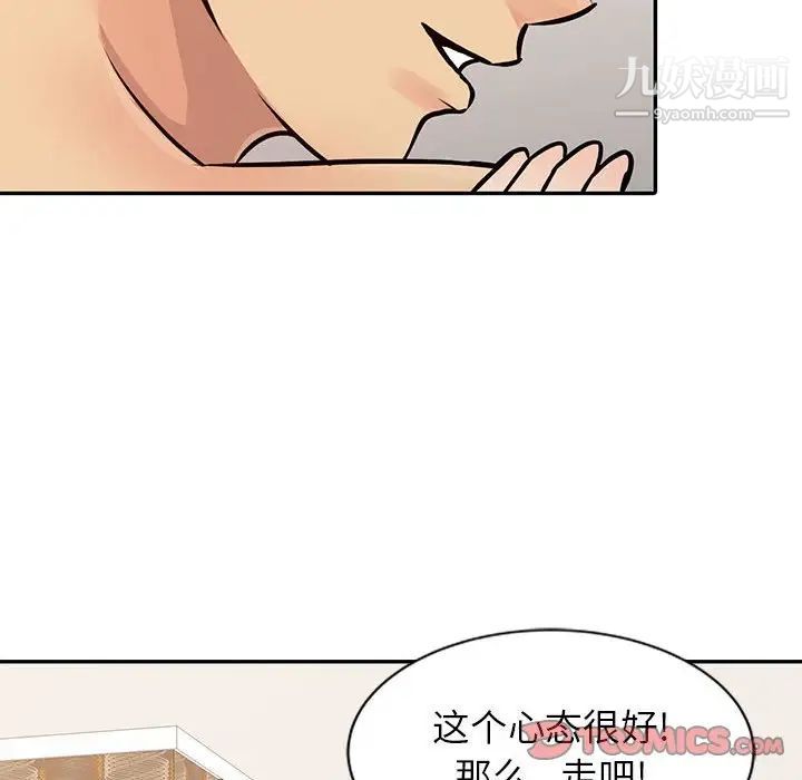 《征服的滋味》漫画 第13話