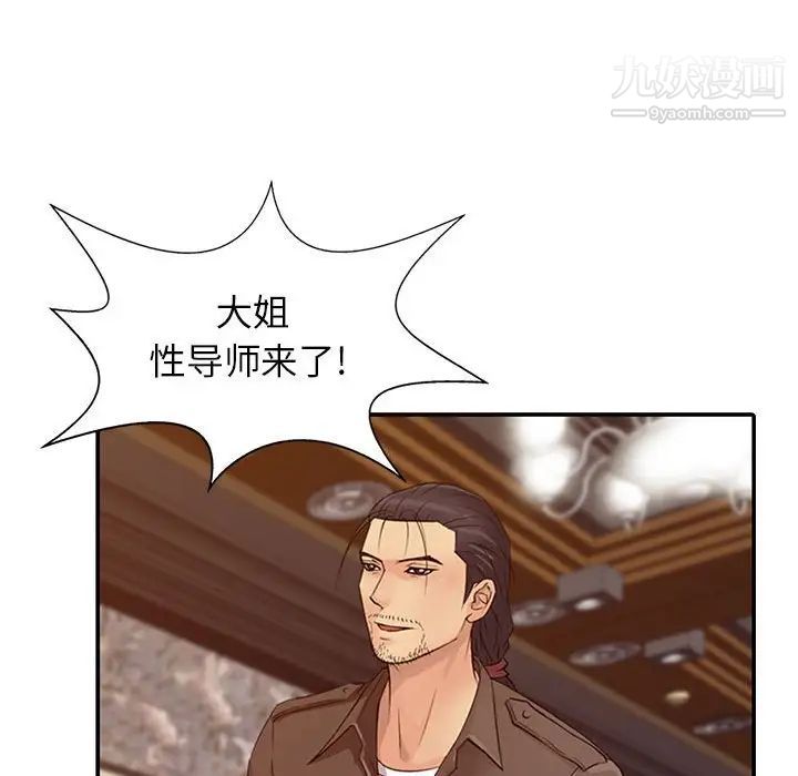 《征服的滋味》漫画 第13話