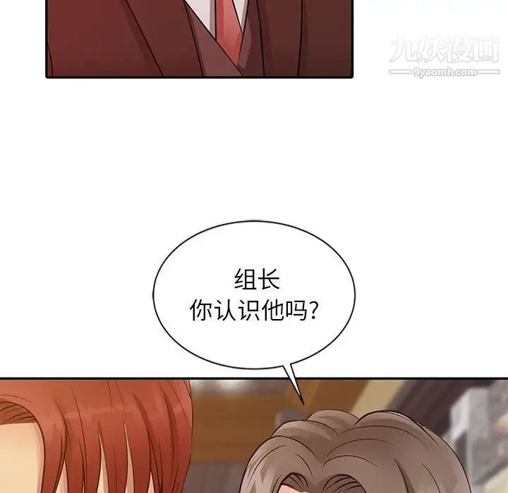 《征服的滋味》漫画 第13話
