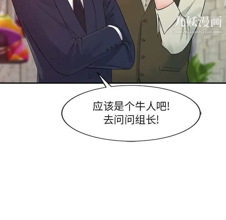 《征服的滋味》漫画 第13話