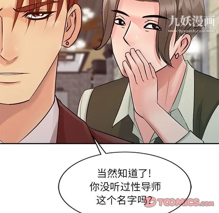 《征服的滋味》漫画 第13話