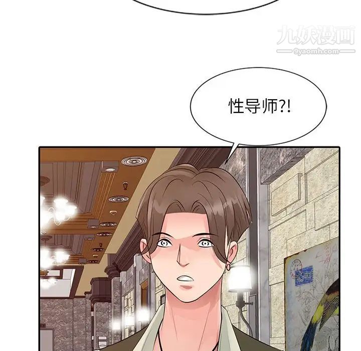 《征服的滋味》漫画 第13話
