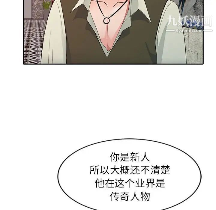 《征服的滋味》漫画 第13話