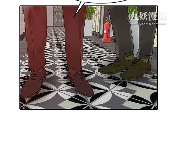 《征服的滋味》漫画 第13話