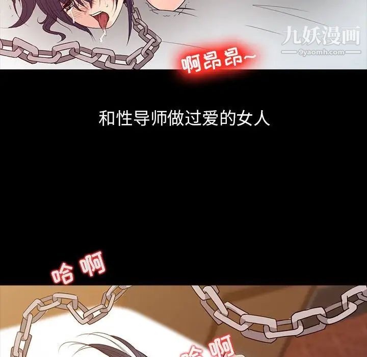《征服的滋味》漫画 第13話