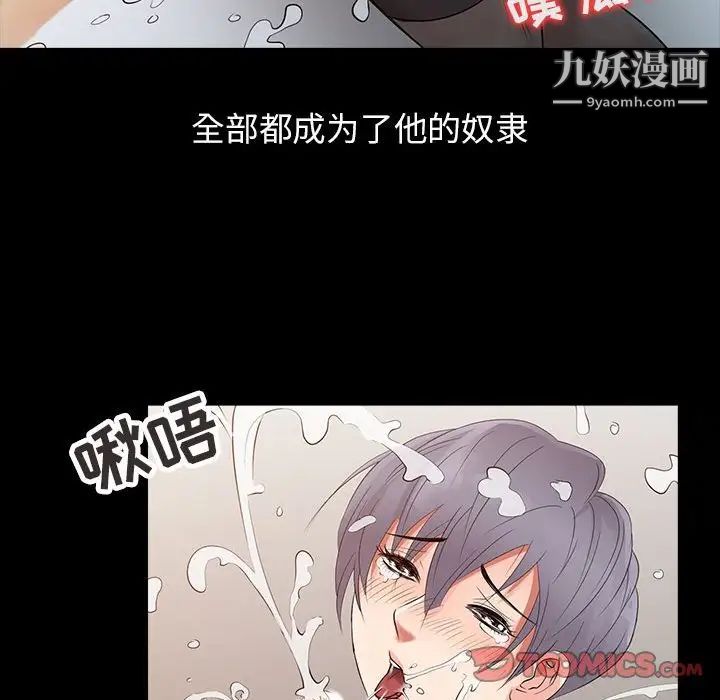 《征服的滋味》漫画 第13話