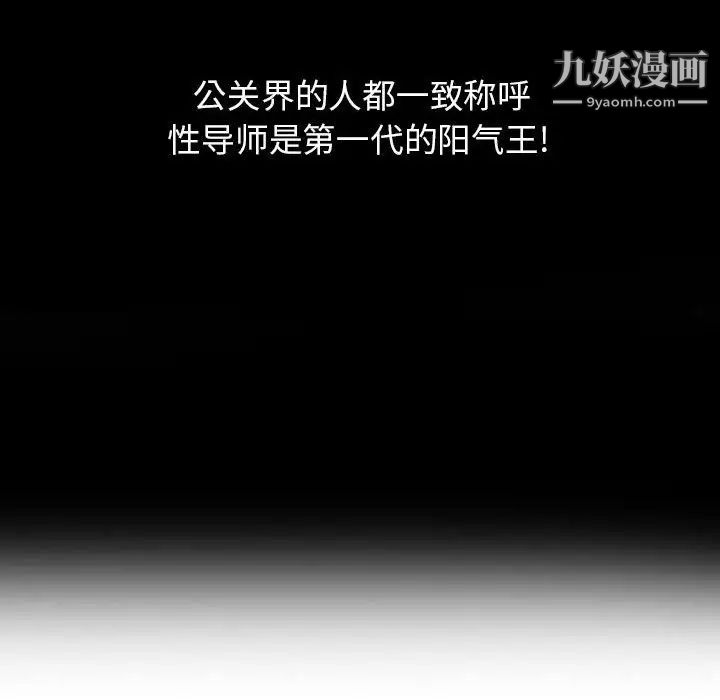 《征服的滋味》漫画 第13話
