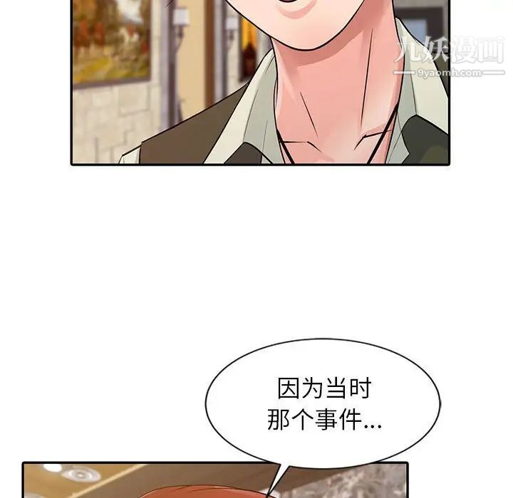 《征服的滋味》漫画 第13話