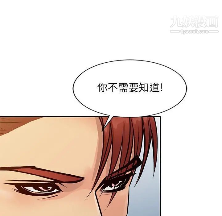 《征服的滋味》漫画 第13話