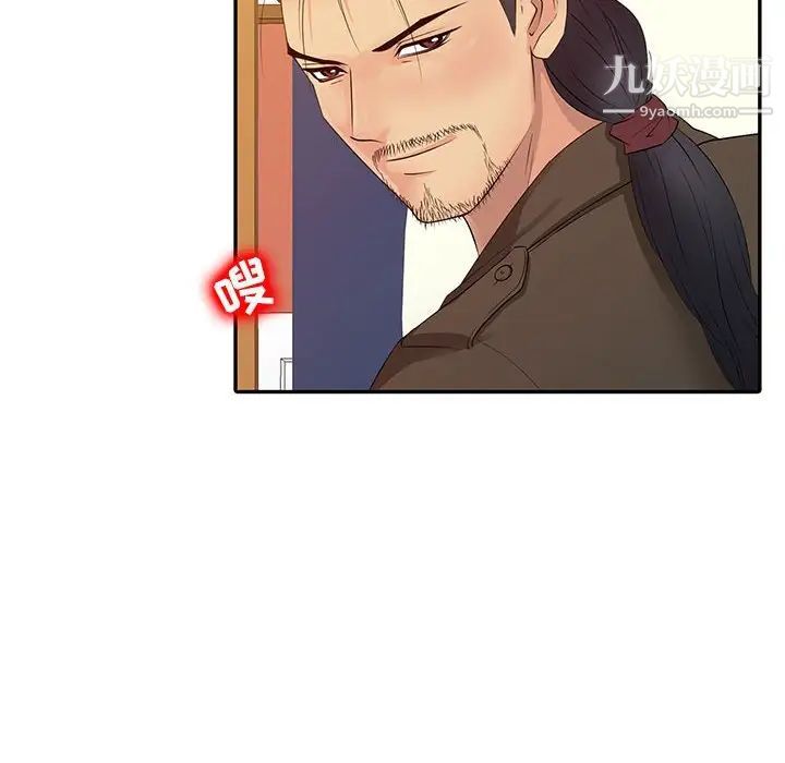 《征服的滋味》漫画 第13話