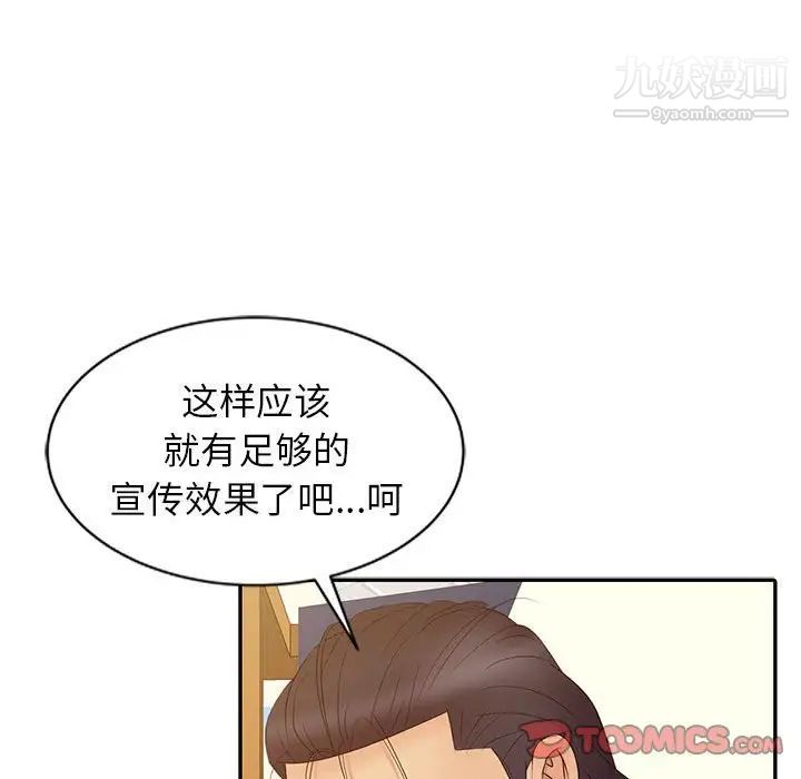 《征服的滋味》漫画 第13話