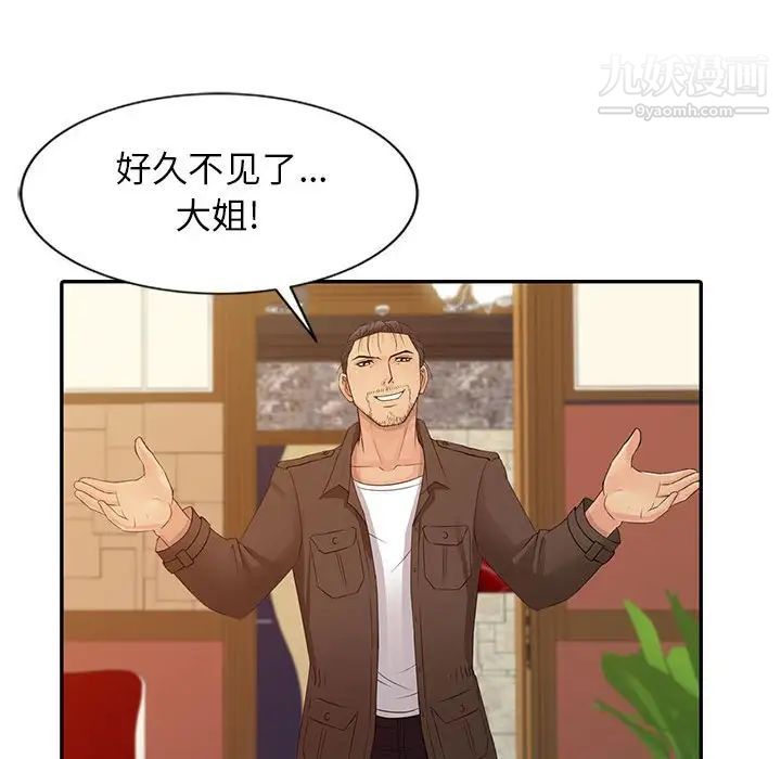 《征服的滋味》漫画 第13話