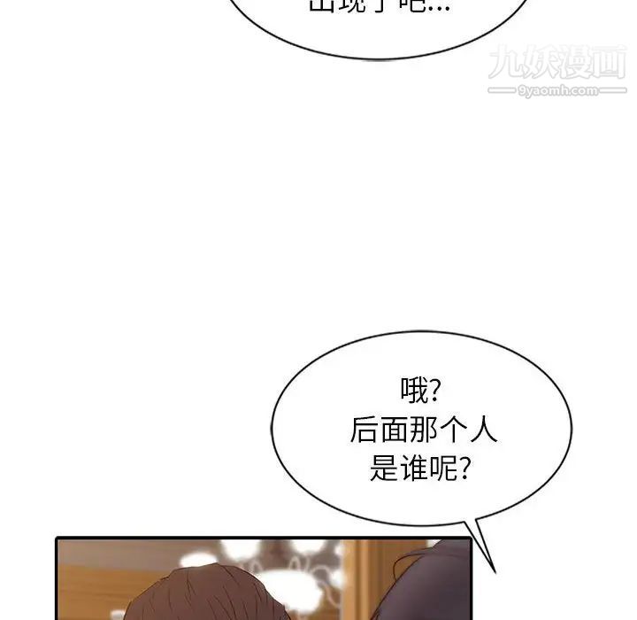 《征服的滋味》漫画 第13話