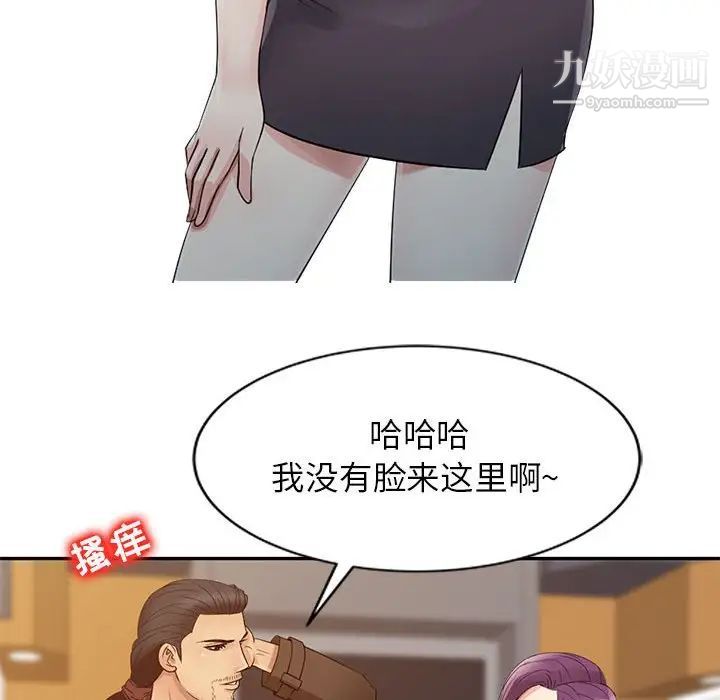 《征服的滋味》漫画 第13話