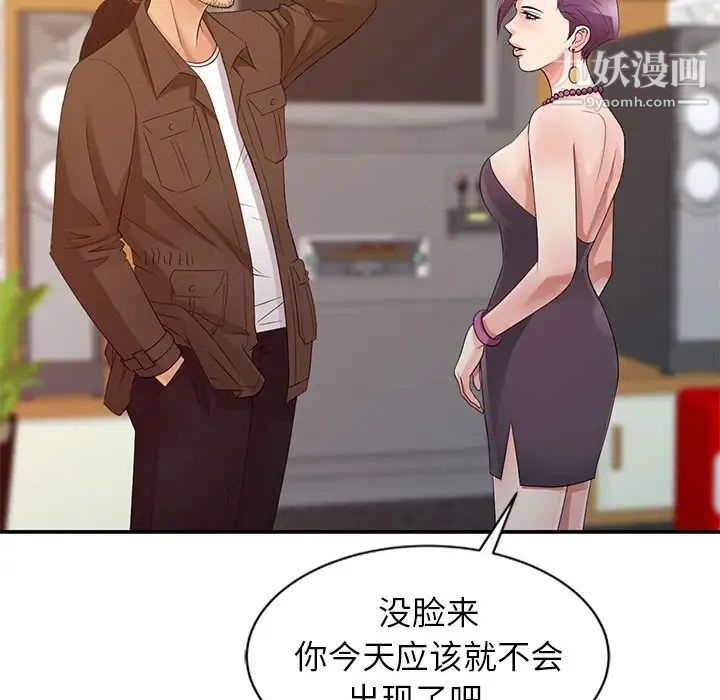 《征服的滋味》漫画 第13話
