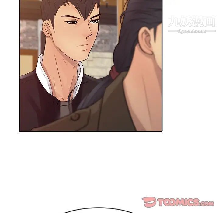 《征服的滋味》漫画 第13話
