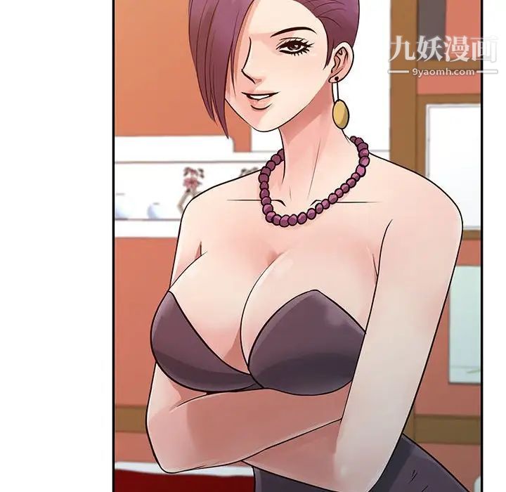 《征服的滋味》漫画 第13話