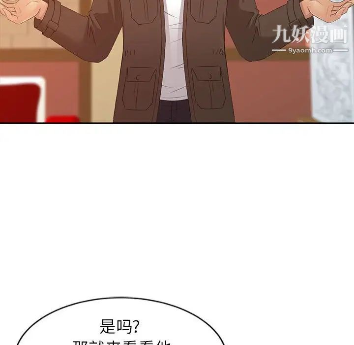 《征服的滋味》漫画 第13話