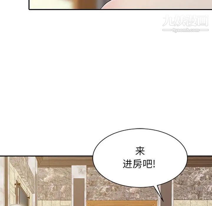 《征服的滋味》漫画 第13話