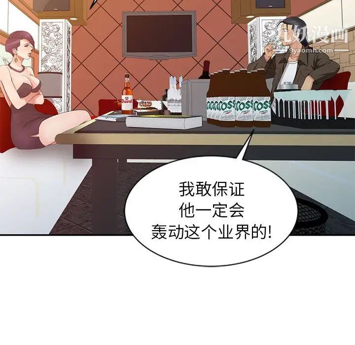 《征服的滋味》漫画 第13話