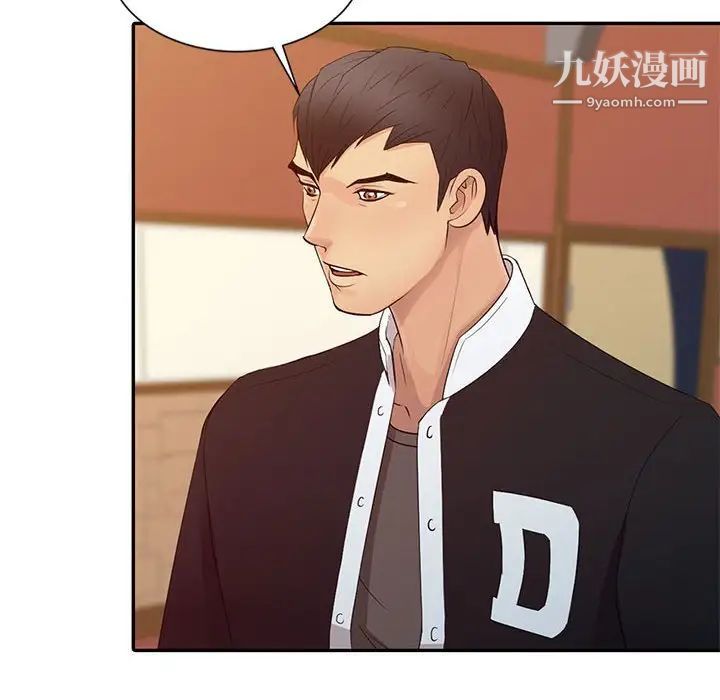 《征服的滋味》漫画 第13話