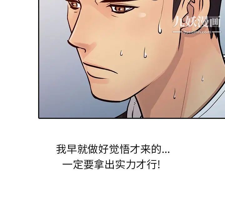《征服的滋味》漫画 第13話