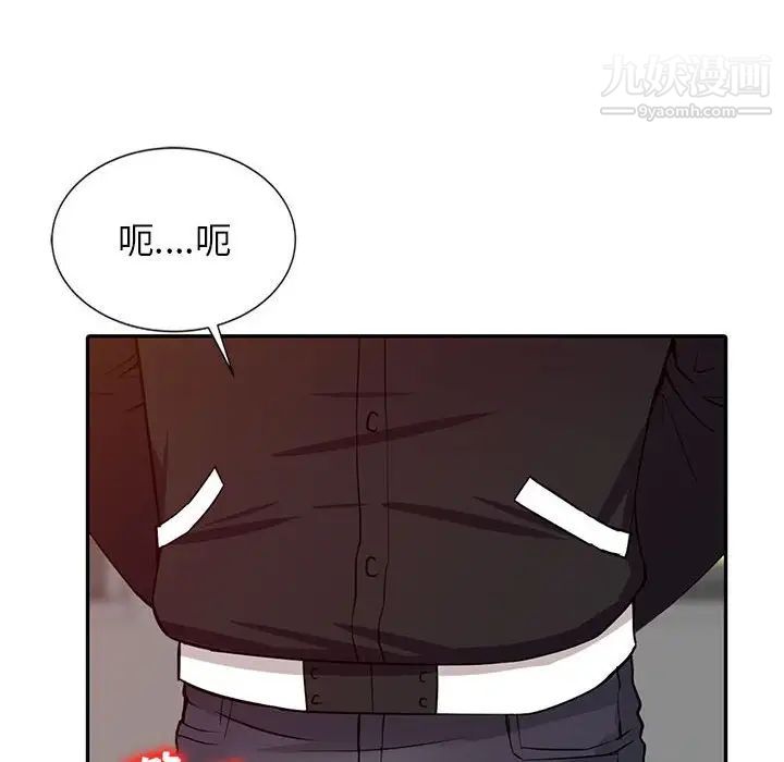 《征服的滋味》漫画 第13話