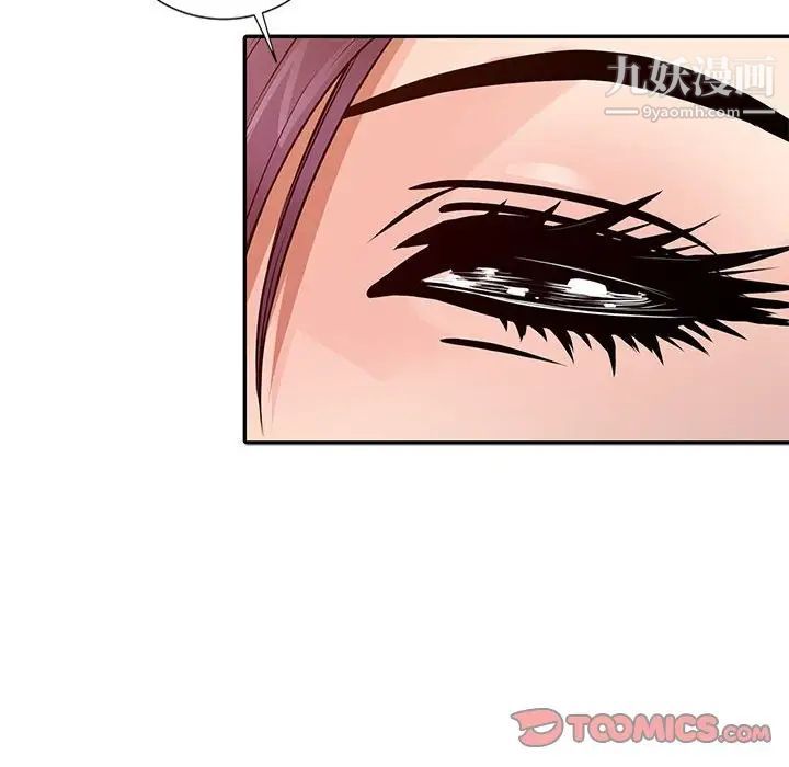 《征服的滋味》漫画 第13話