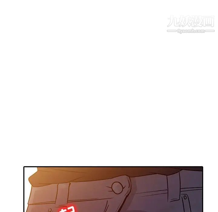 《征服的滋味》漫画 第13話