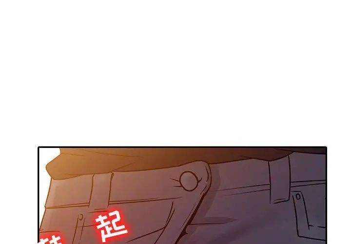 《征服的滋味》漫画 第14話