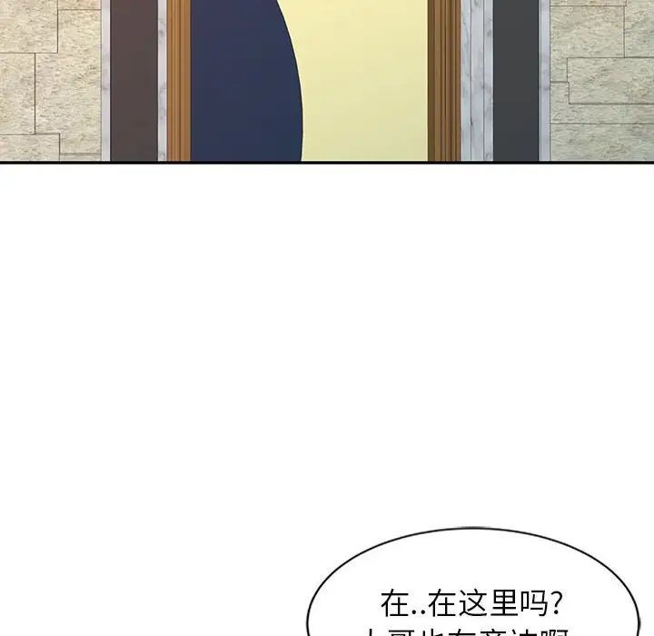 《征服的滋味》漫画 第14話