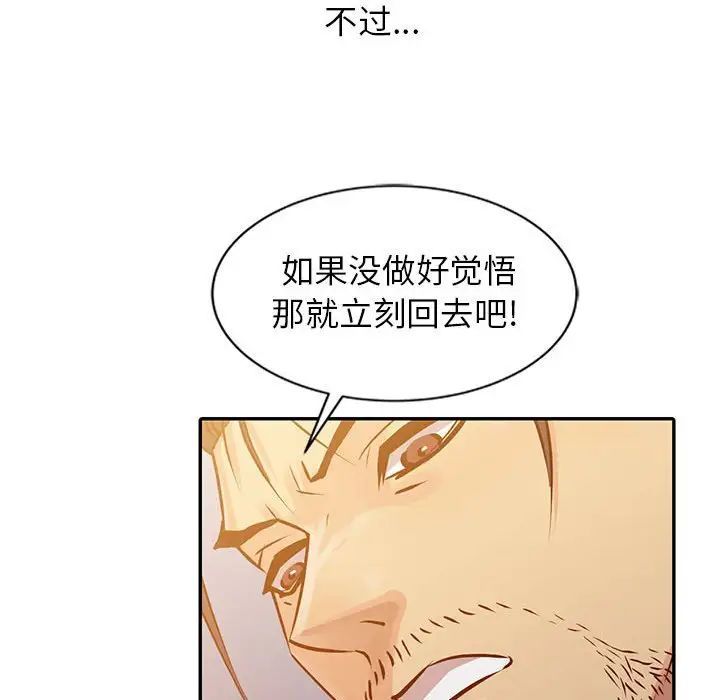 《征服的滋味》漫画 第14話