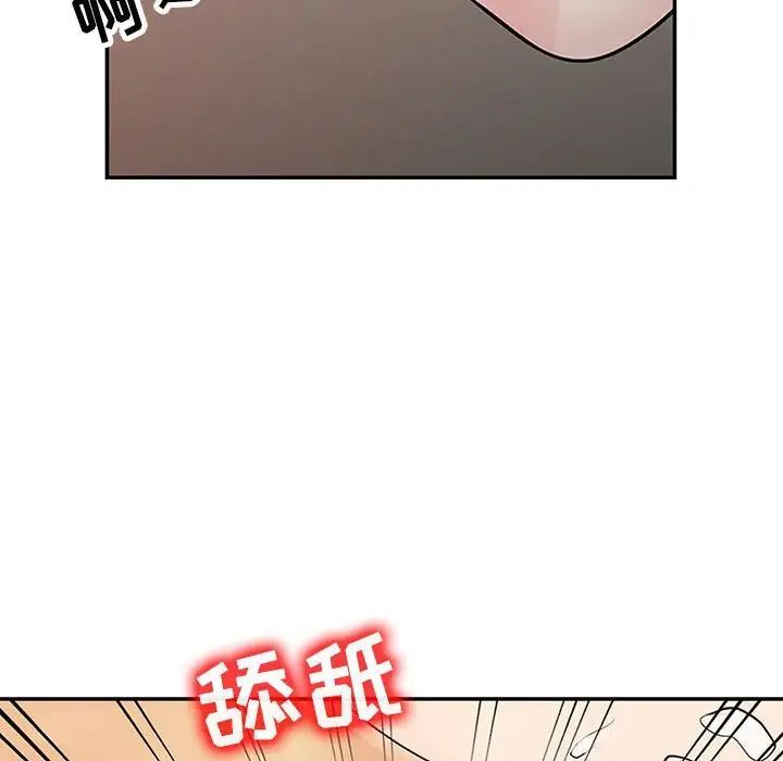 《征服的滋味》漫画 第14話