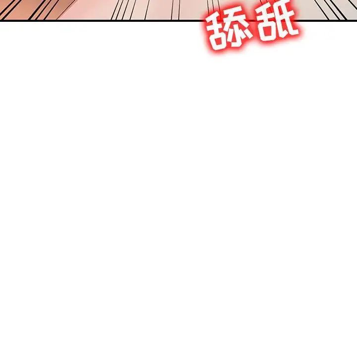 《征服的滋味》漫画 第14話