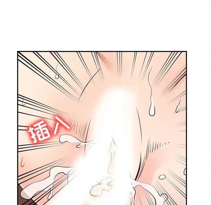《征服的滋味》漫画 第14話