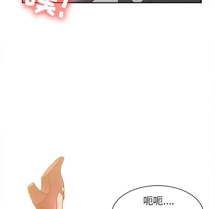 《征服的滋味》漫画 第14話