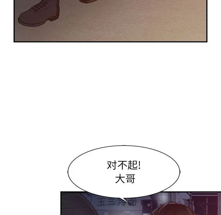 《征服的滋味》漫画 第14話