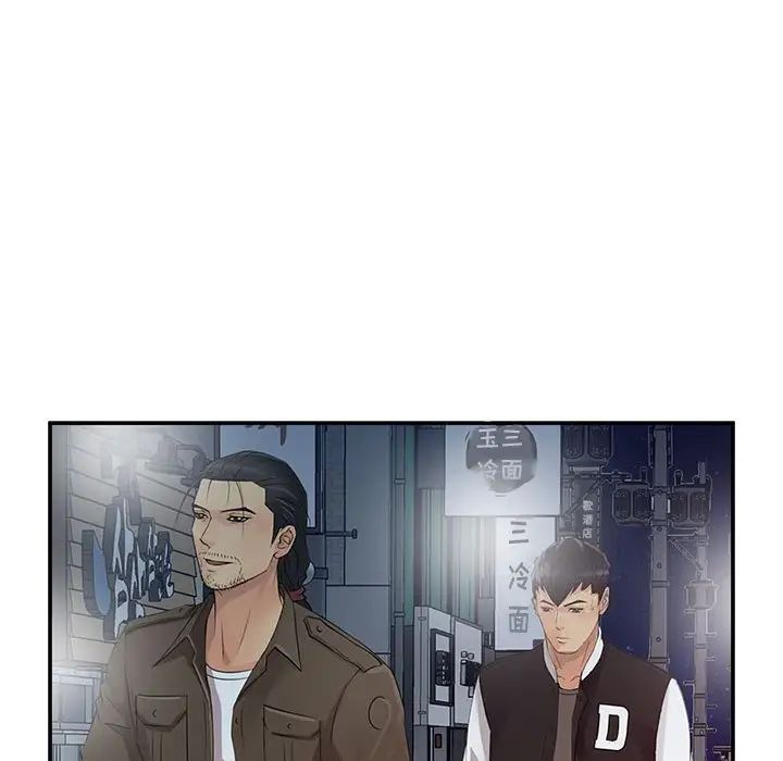 《征服的滋味》漫画 第14話