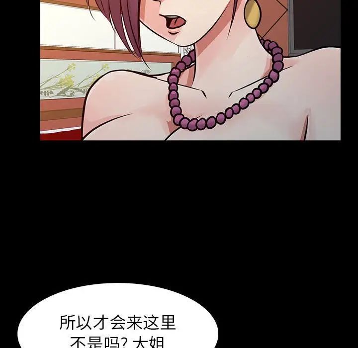 《征服的滋味》漫画 第14話