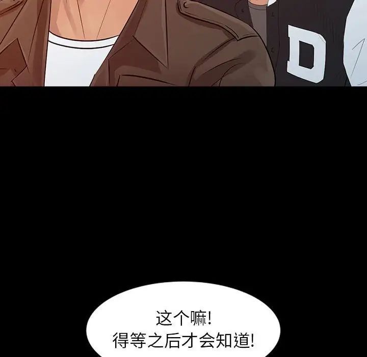 《征服的滋味》漫画 第14話