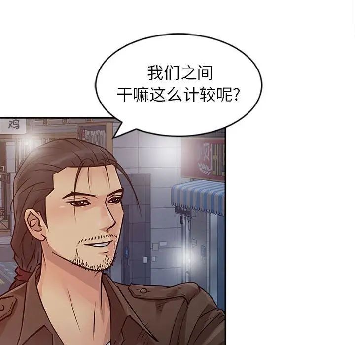 《征服的滋味》漫画 第14話